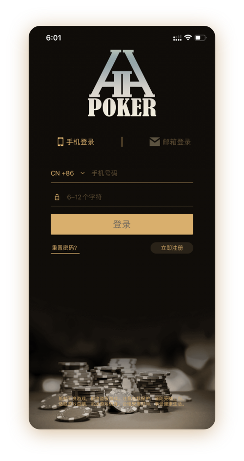 线上德扑圈appApp界面